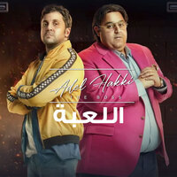 Theme Two - Adel Hakki