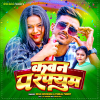 KAWAN PERFUME - Neha Kushwaha & Pankaj Pandey