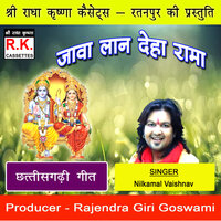 Java Lan Diha Rama - Nilkamal Vaishnav