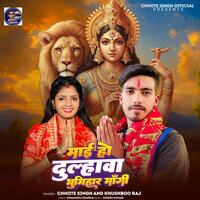 Maai Ho Dulhwa Bhumihar Mangi - Chhote Singh & Khushboo Raj