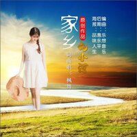 家乡的小河 - 枫舞