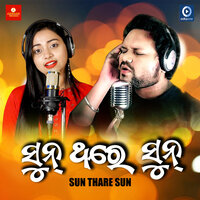 Sun Thare Sun - Human Sagar & Jyotirmayee Nayak