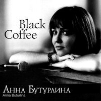 Sister Sadie - Анна Бутурлина