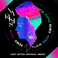 מלכה - Narkis & Amit Biton