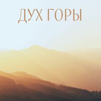 Отдых ума - симфонический оркестр антистресс звук