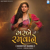 Dakla - Kinjal Dave