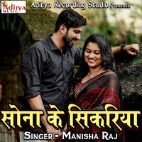 Piya Bina Manva Na Lage - Manisha Raj