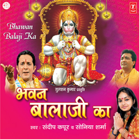 Naam Hai Anjani Maai - Sandeep Kapoor & Sonia Sharma