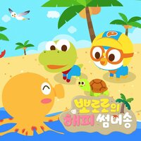 Poby’s Rainbow Juice Truck - Pororo the little penguin
