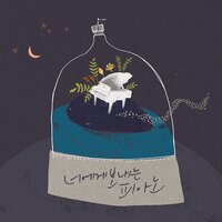 Letter - 이루마