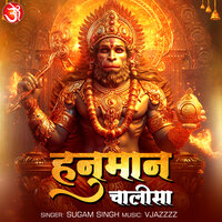 Hanuman Chalisa - Sugam Singh