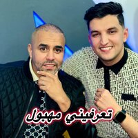 taarfini bli mahbol - Cheb Mouiz