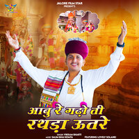 Aabu Re Gadho Ti Rathda Utare - Vikram Bharti & Lovely Solanki
