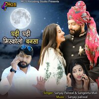 Ghadi Ghadi Miskolo Bansa - Sanjay Paliwal & Sangeeta Mali