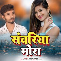 SAWARIYA MORA - Deepak Diwana