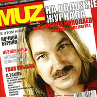 Розы для папы - Игорь Николаев
