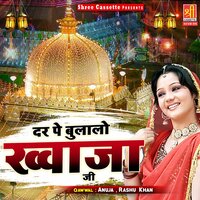 Badi Hain Khwaja Ji Ki Baat - Anuja & Rashu Khan