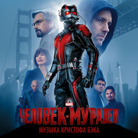 About Damn Time - Christophe Beck