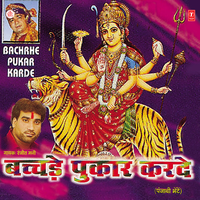 Aarti - Ranjit Mani