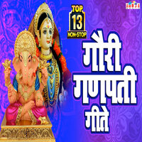 Soniyachya Pavalani Gavar Aali - Shubhangi Joshi