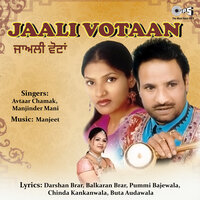 Pegg - Avtar Chamak & Manjinder Mani