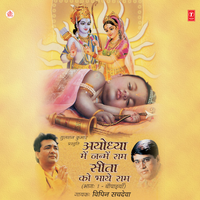 Mangal Bhawan Amangal Hari - Vipin Sachdeva & Bhushan Dua
