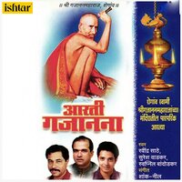Sada Sarvada Yog Tujha Ghadava - Ravindra Sathe