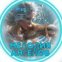 Мелодия святости - Благословенная мелодия & Музыкальное благословение & Чудесное исцеление
