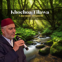 Noor al huda - Laayoune Al Kouchi
