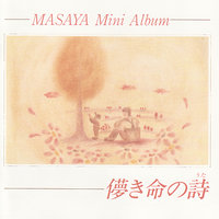 Zanka (Vocal) - MASAYA