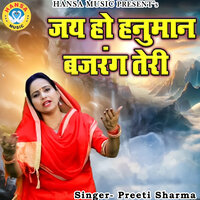 Jai Ho Hanuman Bajrang Teri - Preeti Sharma