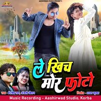 Le Khich Mor Photo - Dilip Ray & Anjali Chauhan