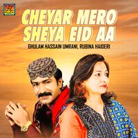 Jaldi Sunbar Beya Jani - Ghulam Hussain Umrani & Rubina Haideri