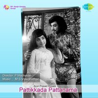 Pattikkada Pattanama, Pt. 2 - Sivaji Ganesan & Jayalalithaa & V. K. Ramaswamy & M. R. R. Vasu & Sukumari & Manorama
