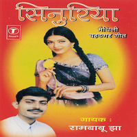 Bahey Vasaat Kona - Rambabu jha