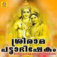 Rama Rama Rama - Sujith Krishna