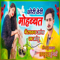 Chhori Teri Mohhbbat Me Tapke Aankh Ka Aansu - Lovekush Dungri