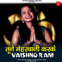 Tune Meharbani Karke Vaishno Rani - Swara Verma