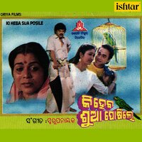 Hata Thile Bhata Miliba - Anupama Deshpande & Debashish