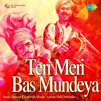Tera Veer Na - Sital Singh Sital & Seema