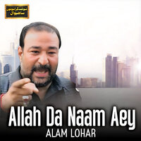 Allah Da Naam Aey - Alam Lohar & Mirza Shoukat Ali