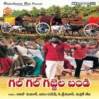Chellama Chellama - K. Srinivas
