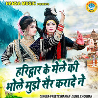 Haridwar Ke Mele Ki Bhole Mujhe Ser Karade Ne - Preeti Sharma & Sunil Chouhan