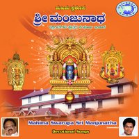 Manjunathana Appane Padeda - Hemanth