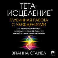 Глава 4. Принципы диггинга - Мария Ермакова