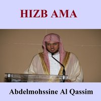 Hizb Ama, Pt. 2 - Sheikh Abdul Muhsin Al Qasim