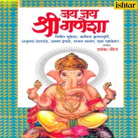 Vishwachya Chalaka - Anupama Deshpande