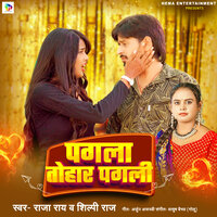 Pagla Tohar Pagali - Shilpi Raj & Raja Rai