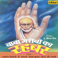 Shirdi Chalo - Anupama Deshpande & Vandana & P Balram