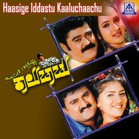 Rajara Rajaru - L. N. Shastri & Hemanth